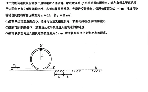 江苏省丹阳市高一3月质量检测试卷-物理学科_2025年03月试卷_0331江苏省镇江市丹阳市2024-2025学年高一下学期3月月考