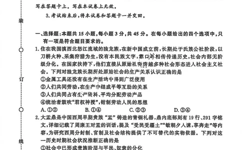 政治试卷-青铜鸣大联考2025-2026学年上高一期中考试_2025年11月高一试卷_251127河南青铜鸣大联考2025-2026学年上学期高一期中考试（全）
