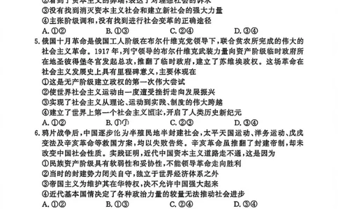 政治试卷-青铜鸣大联考2025-2026学年上高一期中考试_2025年11月高一试卷_251127河南青铜鸣大联考2025-2026学年上学期高一期中考试（全）