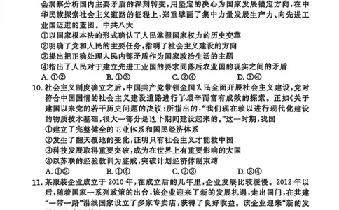 政治试卷-青铜鸣大联考2025-2026学年上高一期中考试_2025年11月高一试卷_251127河南青铜鸣大联考2025-2026学年上学期高一期中考试（全）