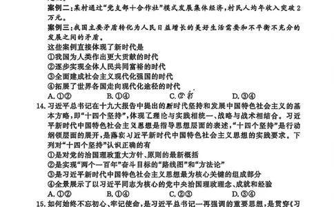 政治试卷-青铜鸣大联考2025-2026学年上高一期中考试_2025年11月高一试卷_251127河南青铜鸣大联考2025-2026学年上学期高一期中考试（全）