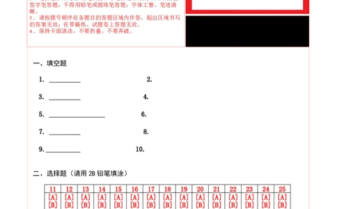 道德与法治（提升卷01）（答题卡）_26新一年级道法下册（统编版）_期中+期末-K151_期末试卷