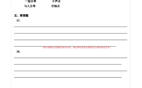 道德与法治（提升卷01）（答题卡）_26新一年级道法下册（统编版）_期中+期末-K151_期末试卷