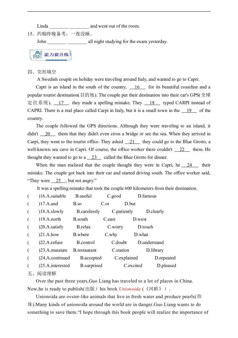 Unit12SectionB1a-1e学案(知识精讲+分层作业)(含答案)_最新人教版英语九年级全册_新更新初中英语9全_03课件+学案