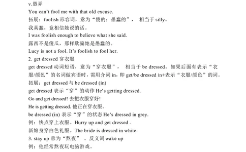 Unit12SectionB1a-1e学案(知识精讲+分层作业)(含答案)_最新人教版英语九年级全册_新更新初中英语9全_03课件+学案