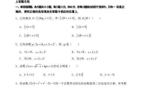 数学试题_2024年12月试卷_1210四川省绵阳市南山中学2024-2025学年高一上学期12月月考_四川省绵阳市南山中学2024-2025学年高一上学期12月月考数学试题PDF版含答案