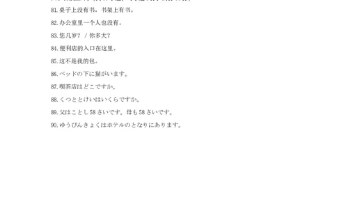日语答案&middot;安徽省皖江名校联盟2025-2026学年高一上学期期中联考_2025年11月高一试卷_251121安徽省皖江名校联盟2025-2026学年高一上学期期中联考（全）