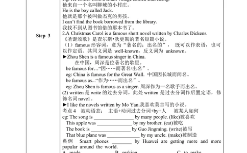 SectionB2a-SelfCheck教学设计（全英文版）_最新人教版英语九年级全册_新更新初中英语9全_04课件（多套）_课件（第1套）+教案+课前课后练习_161