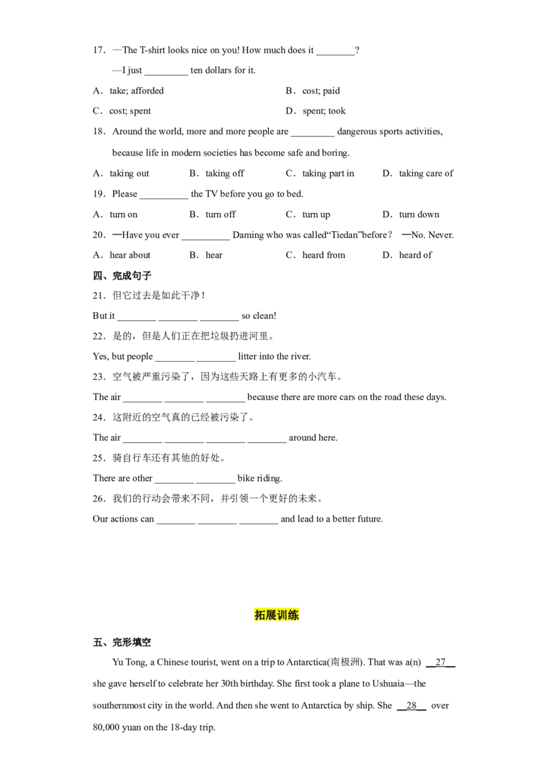Unit13第1课时(SectionA1a-2d)（分层作业）试题版-九年级英语全一册同步备课系列（人教新目标GoForIt!）_最新人教版英语九年级全册_新更新初中英语9全_02课件+教案+学案