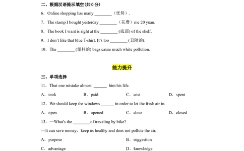 Unit13第1课时(SectionA1a-2d)（分层作业）试题版-九年级英语全一册同步备课系列（人教新目标GoForIt!）_最新人教版英语九年级全册_新更新初中英语9全_02课件+教案+学案