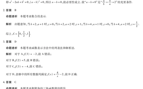 数学答案-高一青桐鸣大联考2025年12月联考_2025年12月高一试卷_251221河南省青桐鸣大联考2025-2026学年高一上学期12月月考（全）