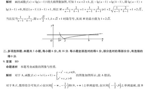 数学答案-高一青桐鸣大联考2025年12月联考_2025年12月高一试卷_251221河南省青桐鸣大联考2025-2026学年高一上学期12月月考（全）