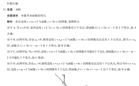 数学答案-高一青桐鸣大联考2025年12月联考_2025年12月高一试卷_251221河南省青桐鸣大联考2025-2026学年高一上学期12月月考（全）