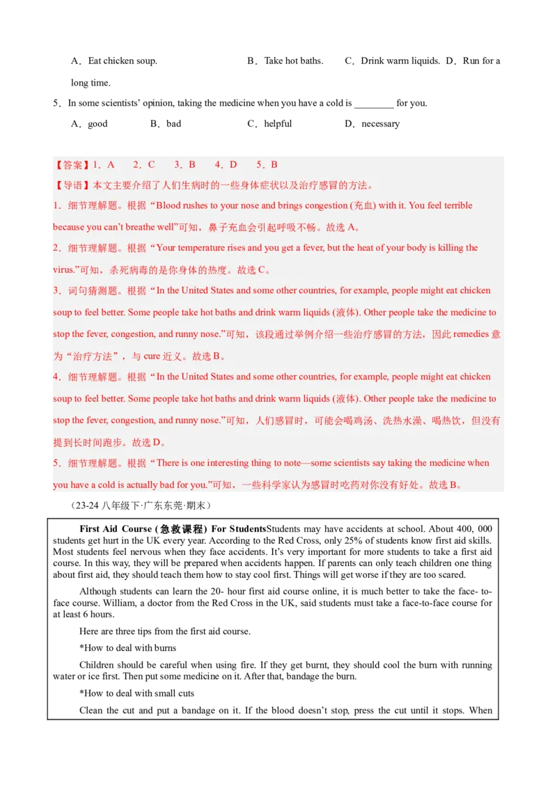 Unit1What'sthematter单元话题（健康与救护）阅读理解18篇（教师版）_最新人教版英语八年级下册_旧版（有参考价值）_版本二_八年级英语下册（人教版）_重难点讲练-U221