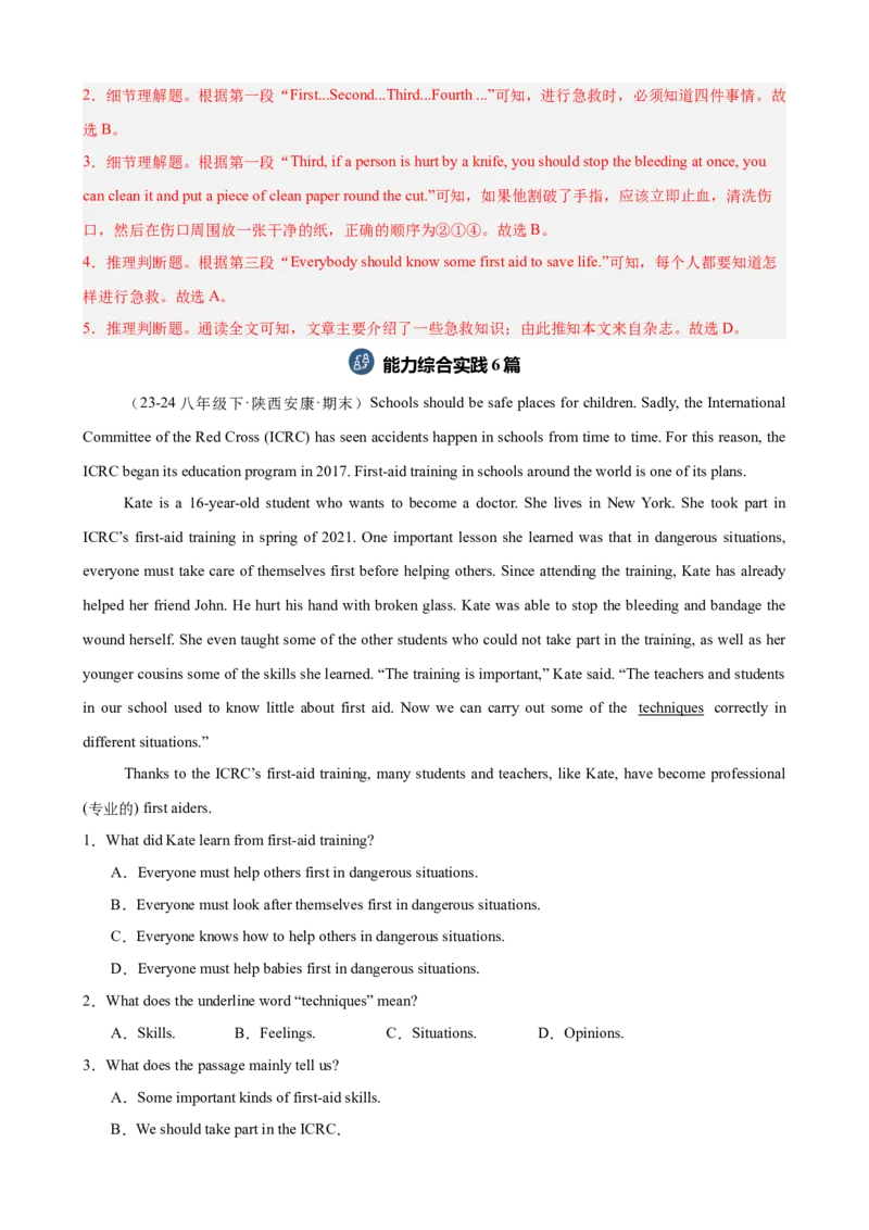 Unit1What'sthematter单元话题（健康与救护）阅读理解18篇（教师版）_最新人教版英语八年级下册_旧版（有参考价值）_版本二_八年级英语下册（人教版）_重难点讲练-U221