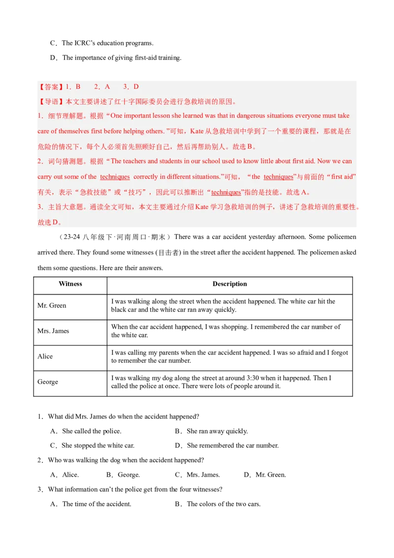 Unit1What'sthematter单元话题（健康与救护）阅读理解18篇（教师版）_最新人教版英语八年级下册_旧版（有参考价值）_版本二_八年级英语下册（人教版）_重难点讲练-U221