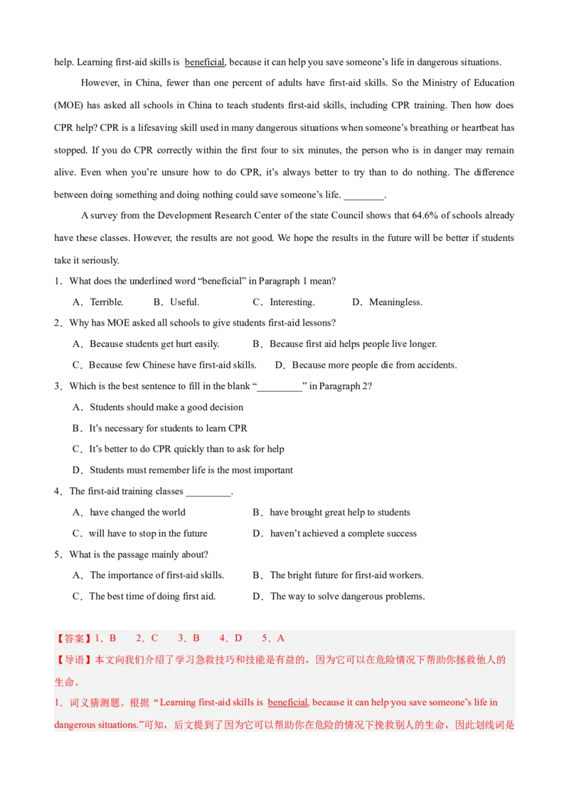 Unit1What'sthematter单元话题（健康与救护）阅读理解18篇（教师版）_最新人教版英语八年级下册_旧版（有参考价值）_版本二_八年级英语下册（人教版）_重难点讲练-U221