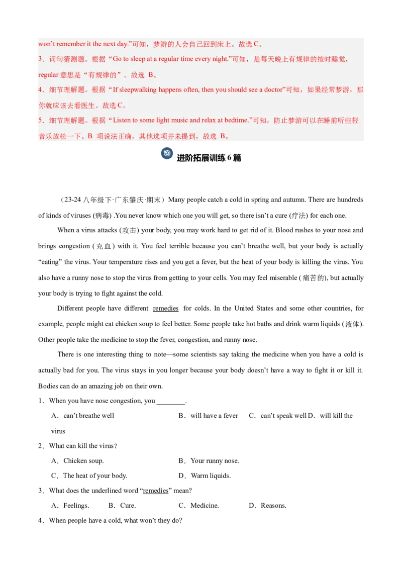 Unit1What'sthematter单元话题（健康与救护）阅读理解18篇（教师版）_最新人教版英语八年级下册_旧版（有参考价值）_版本二_八年级英语下册（人教版）_重难点讲练-U221
