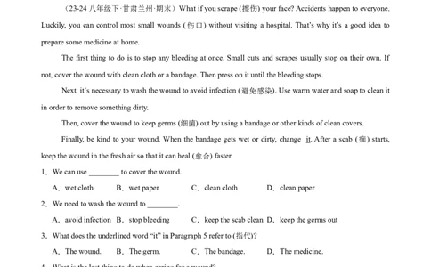 Unit1What'sthematter单元话题（健康与救护）阅读理解18篇（教师版）_最新人教版英语八年级下册_旧版（有参考价值）_版本二_八年级英语下册（人教版）_重难点讲练-U221