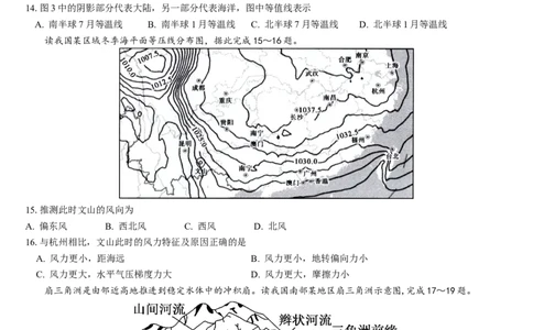 文山市第一中学高一年级12月月考地理试卷_2026年01月高一试卷_260103云南省文山壮族苗族自治州文山市第一中学2025-2026学年高一上学期12月月考（全）