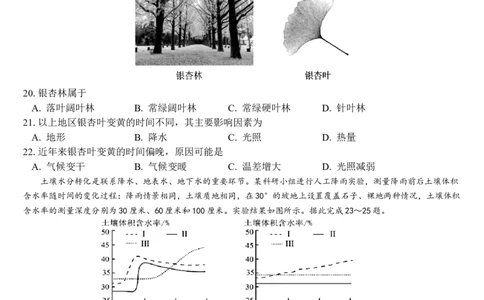 文山市第一中学高一年级12月月考地理试卷_2026年01月高一试卷_260103云南省文山壮族苗族自治州文山市第一中学2025-2026学年高一上学期12月月考（全）