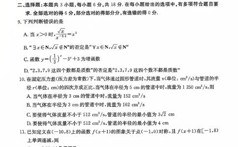 数学试题_2024年12月试卷_1219金太阳河北省百万联考2024-2025学年高一上学期12月联考_河北省百万联考2024-2025学年高一上学期12月联考数学试题