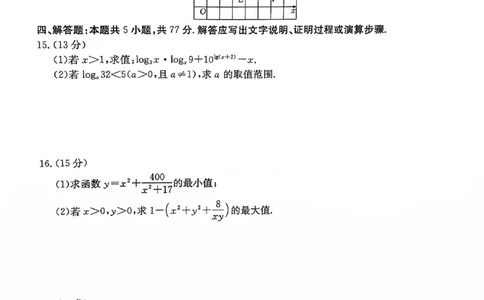 数学试题_2024年12月试卷_1219金太阳河北省百万联考2024-2025学年高一上学期12月联考_河北省百万联考2024-2025学年高一上学期12月联考数学试题