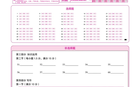日语答题卡&middot;2026年2月高一期末_2026年02月高一试卷_260208安徽省皖江名校联盟2025-2026学年上学期高一期末考试（全）_答题卡PDF