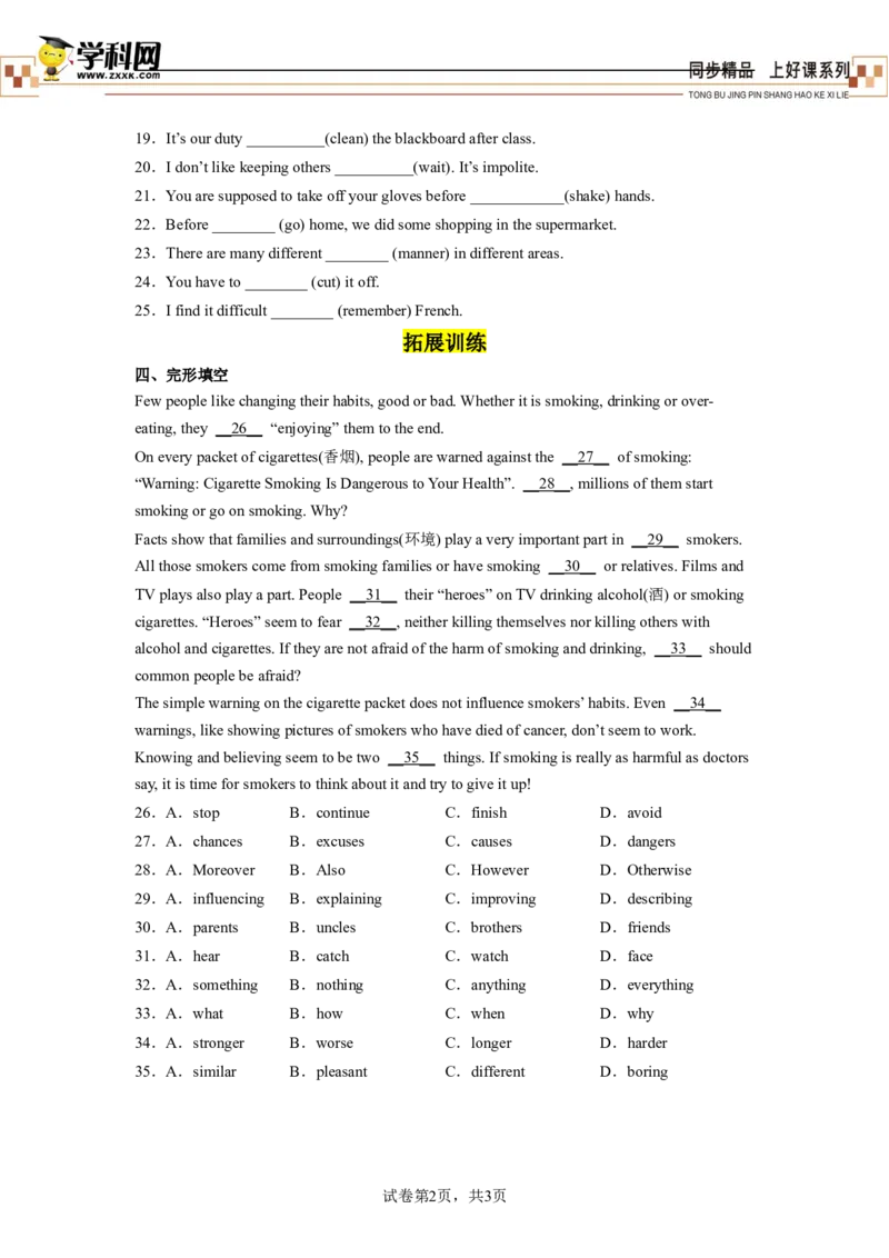 Unit10第3课时(SectionAGrammarfocus-4c)（分层作业）试题版一_最新人教版英语九年级全册_旧版可参考_01.英语9全一册-新课标PPT课件+教案+学案+作业第1套_分层作业
