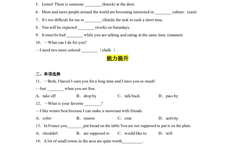 Unit10第3课时(SectionAGrammarfocus-4c)（分层作业）试题版一_最新人教版英语九年级全册_旧版可参考_01.英语9全一册-新课标PPT课件+教案+学案+作业第1套_分层作业