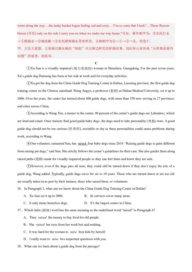 Unit10（刷易错）（模块易错检测练）（教师版）-（人教版）_最新人教版英语八年级下册_旧版（有参考价值）_版本二_八年级英语下册（人教版）_单元模块满分必刷题-U213