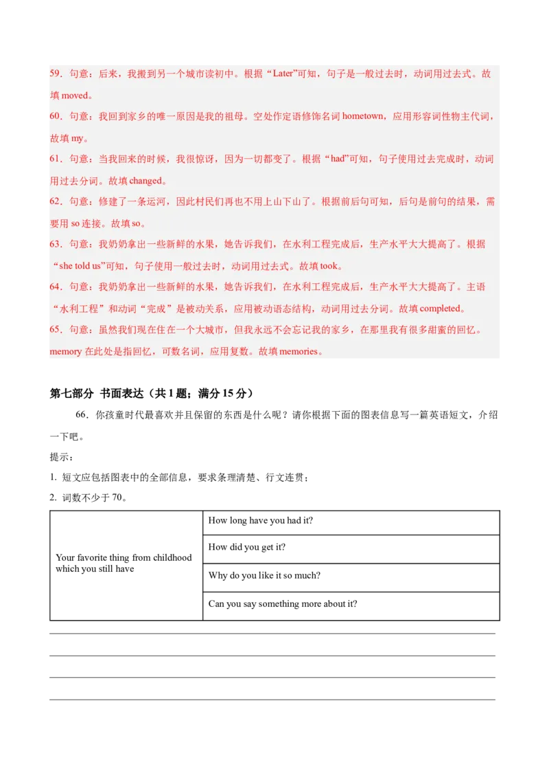 Unit10（刷易错）（模块易错检测练）（教师版）-（人教版）_最新人教版英语八年级下册_旧版（有参考价值）_版本二_八年级英语下册（人教版）_单元模块满分必刷题-U213