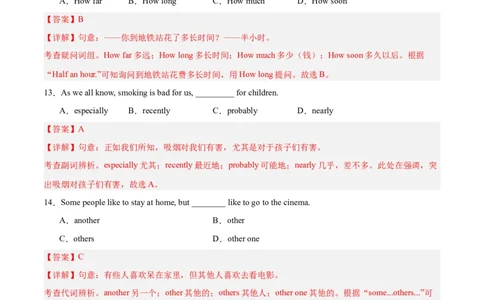 Unit10（刷易错）（模块易错检测练）（教师版）-（人教版）_最新人教版英语八年级下册_旧版（有参考价值）_版本二_八年级英语下册（人教版）_单元模块满分必刷题-U213
