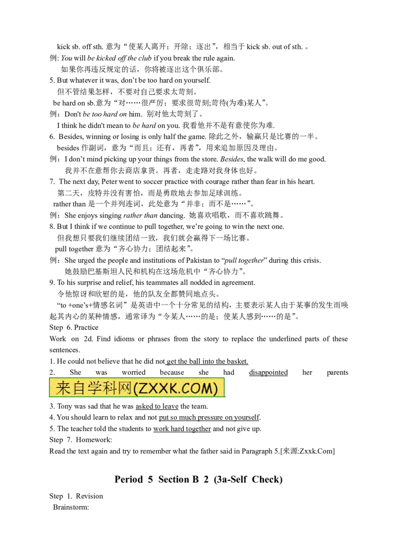 Unit11Sadmoviesmakemecry全单元教案_最新人教版英语九年级全册_新更新初中英语9全_05教案（多套）_赠送：备用教案_人教版英语9年级全册教案教案2