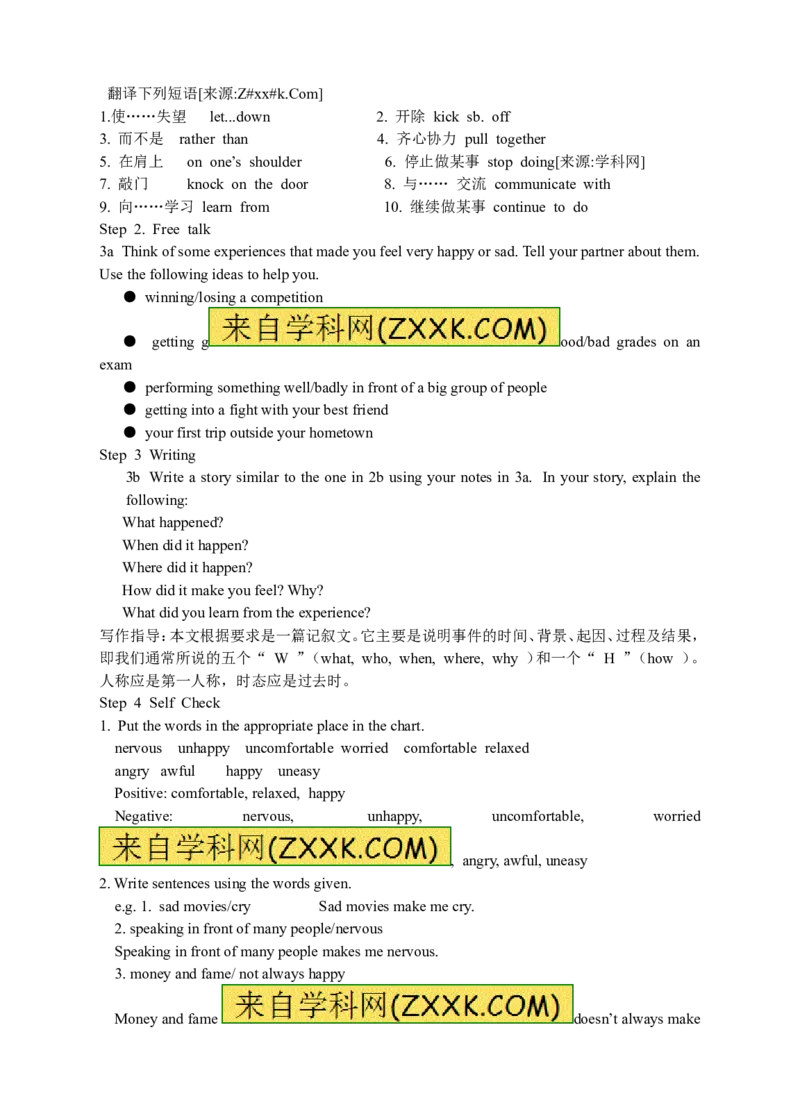 Unit11Sadmoviesmakemecry全单元教案_最新人教版英语九年级全册_新更新初中英语9全_05教案（多套）_赠送：备用教案_人教版英语9年级全册教案教案2