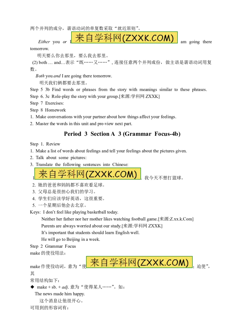 Unit11Sadmoviesmakemecry全单元教案_最新人教版英语九年级全册_新更新初中英语9全_05教案（多套）_赠送：备用教案_人教版英语9年级全册教案教案2