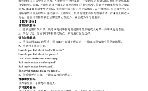Unit11Sadmoviesmakemecry全单元教案_最新人教版英语九年级全册_新更新初中英语9全_05教案（多套）_赠送：备用教案_人教版英语9年级全册教案教案2