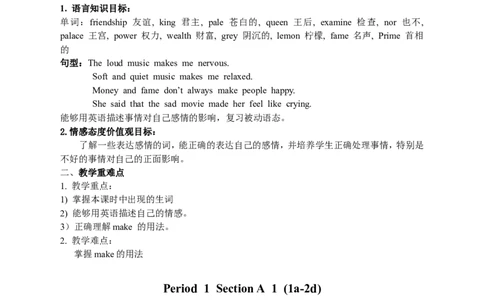 Unit11Sadmoviesmakemecry全单元教案_最新人教版英语九年级全册_新更新初中英语9全_05教案（多套）_赠送：备用教案_人教版英语9年级全册教案教案2
