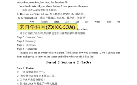 Unit11Sadmoviesmakemecry全单元教案_最新人教版英语九年级全册_新更新初中英语9全_05教案（多套）_赠送：备用教案_人教版英语9年级全册教案教案2