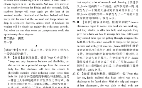 新时代高中教育联合体2025年11月高一学年期中联考巩固卷（一）英语答案_2025年11月高一试卷_251114黑龙江省新时代高中教育联合体2025年11月高一学年期中联考巩固卷（一）（全）