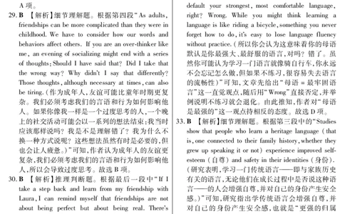 新时代高中教育联合体2025年11月高一学年期中联考巩固卷（一）英语答案_2025年11月高一试卷_251114黑龙江省新时代高中教育联合体2025年11月高一学年期中联考巩固卷（一）（全）
