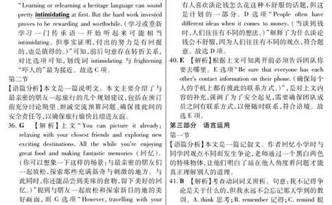 新时代高中教育联合体2025年11月高一学年期中联考巩固卷（一）英语答案_2025年11月高一试卷_251114黑龙江省新时代高中教育联合体2025年11月高一学年期中联考巩固卷（一）（全）
