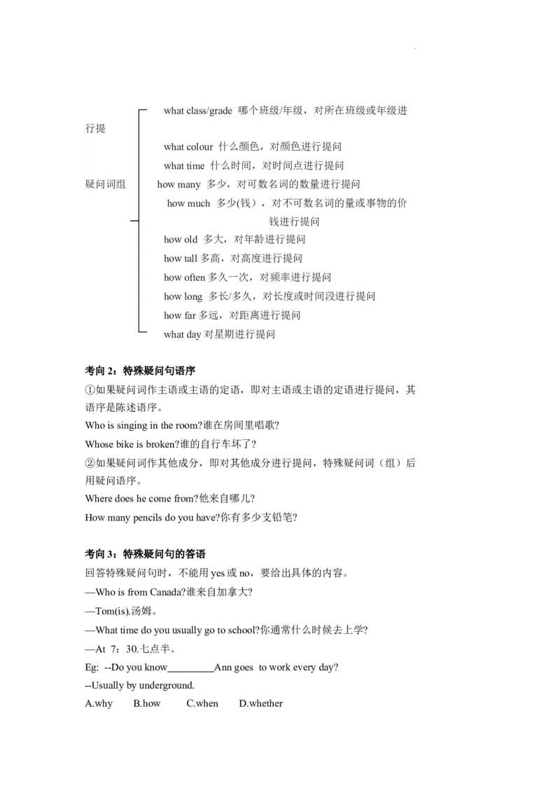 Unit1AnimalFriends知识清单2024-2025学年人教版（2024）七年级英语下册-2024新教材-_最新人教版英语七年级下册_七下英语2025版_12、2025春英语人教7下单元知识清单（1-4单元）