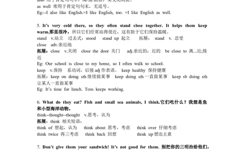 Unit1AnimalFriends知识清单2024-2025学年人教版（2024）七年级英语下册-2024新教材-_最新人教版英语七年级下册_七下英语2025版_12、2025春英语人教7下单元知识清单（1-4单元）