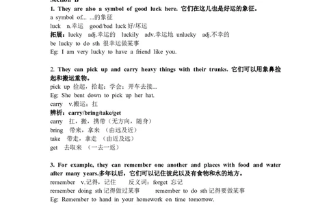 Unit1AnimalFriends知识清单2024-2025学年人教版（2024）七年级英语下册-2024新教材-_最新人教版英语七年级下册_七下英语2025版_12、2025春英语人教7下单元知识清单（1-4单元）