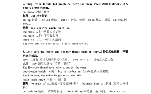 Unit1AnimalFriends知识清单2024-2025学年人教版（2024）七年级英语下册-2024新教材-_最新人教版英语七年级下册_七下英语2025版_12、2025春英语人教7下单元知识清单（1-4单元）