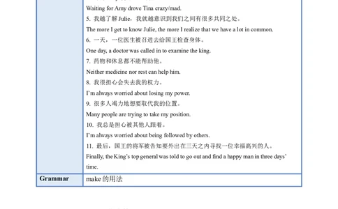 Unit11(单元知识清单)SectionA(基础+知识点+语法)-九年级英语全册同步备课系列(人教新目标Gofor(1)_最新人教版英语九年级全册_新更新初中英语9全_10知识点_单元知识清单（第2套）