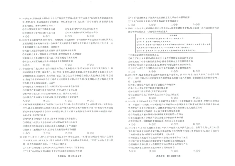 政治辽宁高一10月联考正文_2025年10月高一试卷_251013辽宁省名校联盟2025年高一10月份联合考试（全)_辽宁省名校联盟2025-2026学年高一上学期10月联合考试政治试卷（含答案）