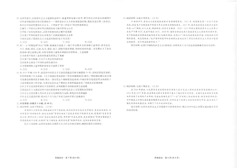政治辽宁高一10月联考正文_2025年10月高一试卷_251013辽宁省名校联盟2025年高一10月份联合考试（全)_辽宁省名校联盟2025-2026学年高一上学期10月联合考试政治试卷（含答案）