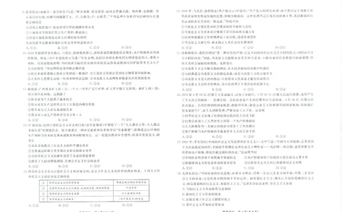 政治辽宁高一10月联考正文_2025年10月高一试卷_251013辽宁省名校联盟2025年高一10月份联合考试（全)_辽宁省名校联盟2025-2026学年高一上学期10月联合考试政治试卷（含答案）